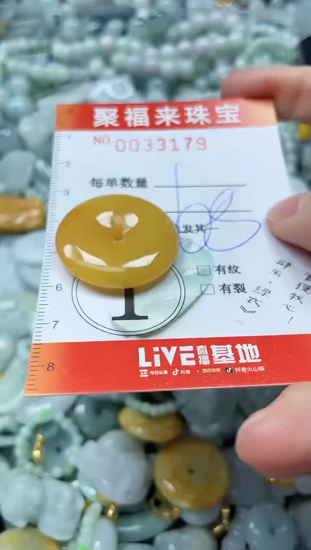 【闪购商品】翡翠颈饰未镶嵌闪购0033179