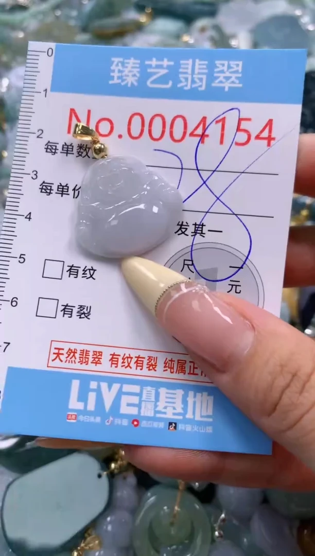 翡翠未镶嵌颈饰含绳0004154