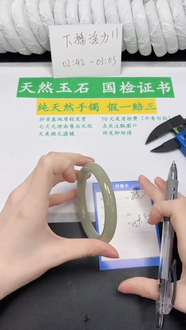 未镶嵌手镯石英质玉253-59.5DY