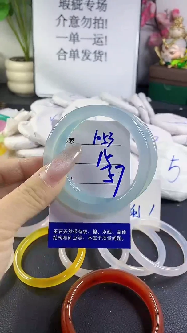 手镯玛瑙/玉髓未镶嵌1053