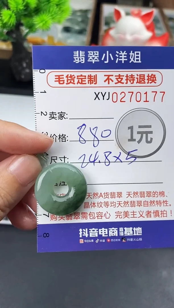 未镶嵌定制翡翠毛货商品 不退换/ 0177