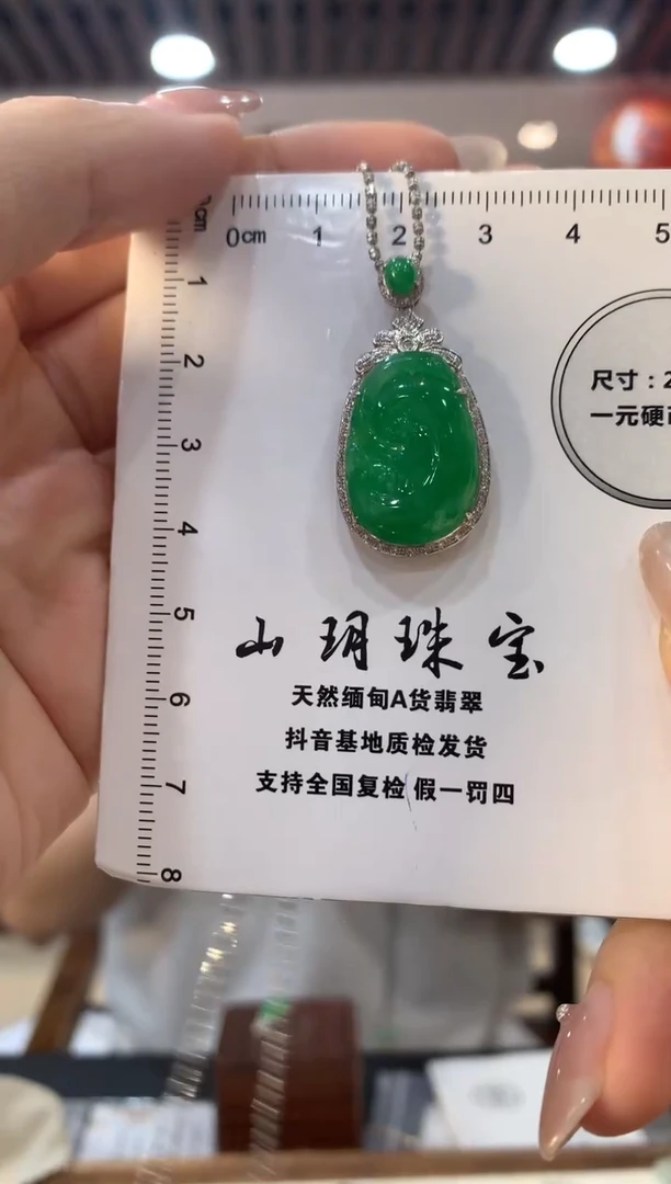 吊坠(不含链)18K金镶嵌翡翠如意