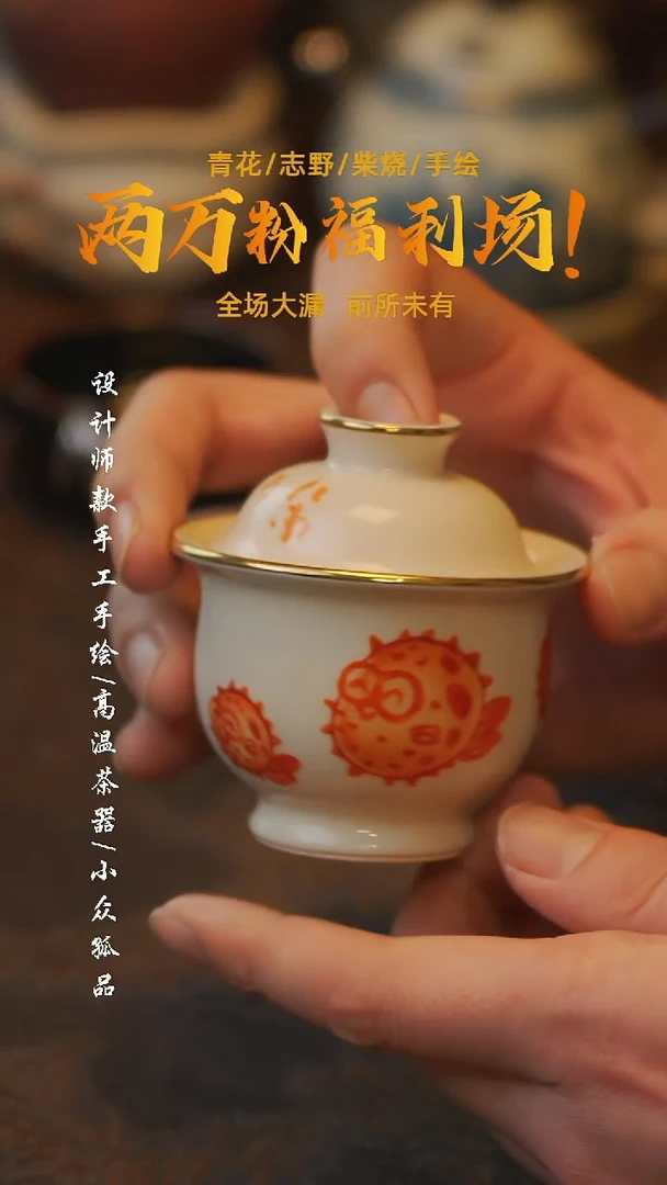 陶吾二造物——732泡泡鱼矾红盖碗