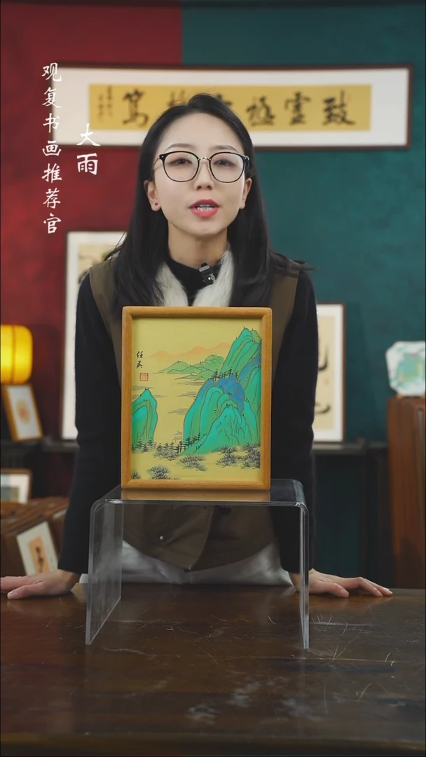 【闪购商品】书法任英-千里江山-10寸小摆台作品柚木