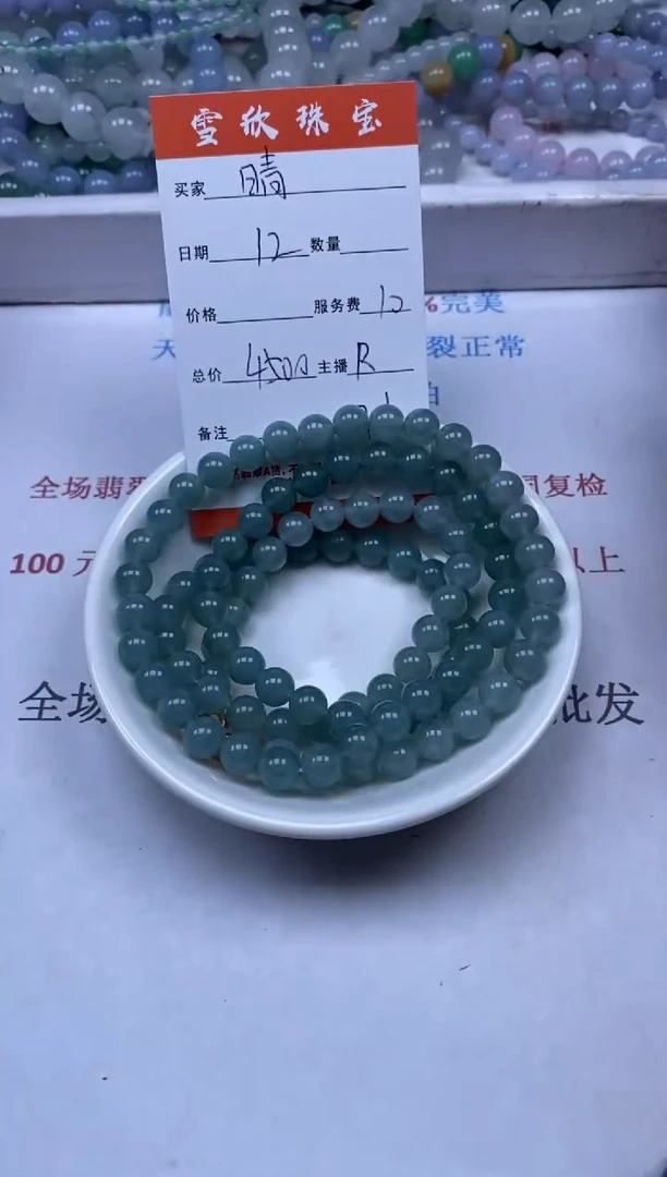 【闪购商品】翡翠颈饰未镶嵌雪欣散珠定制diy