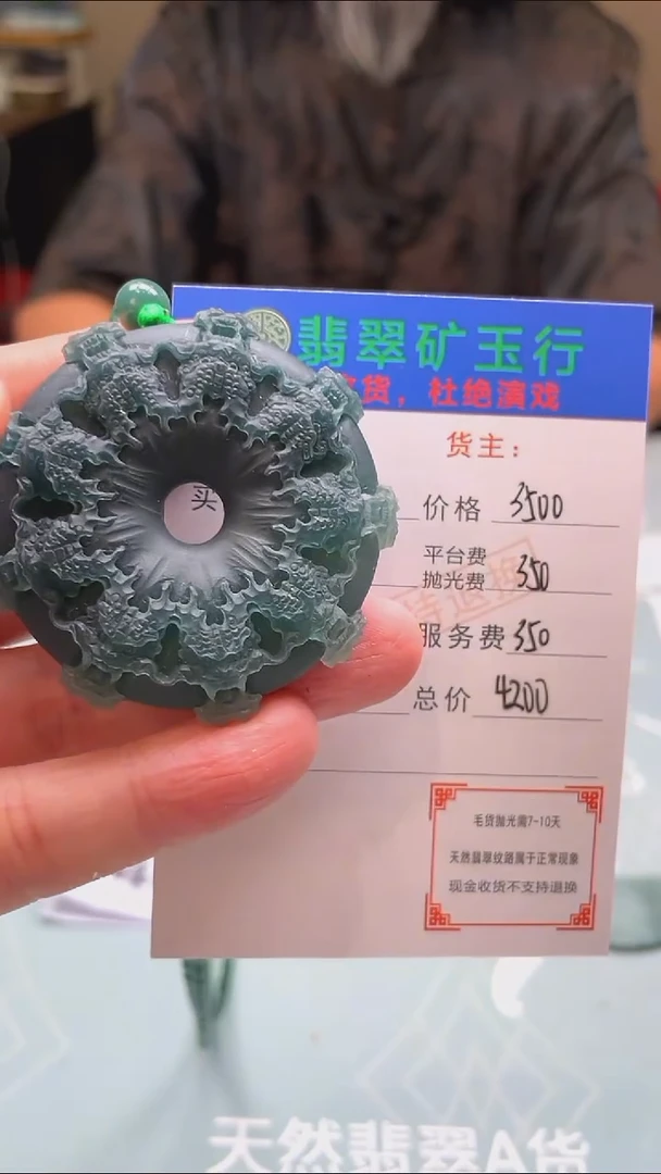 未镶嵌定制翡翠b****?-毛货-不退不换-