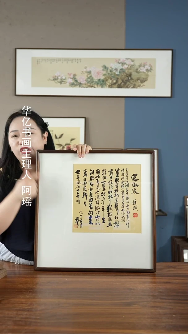 书法HT竖版陋室铭352*52高斌