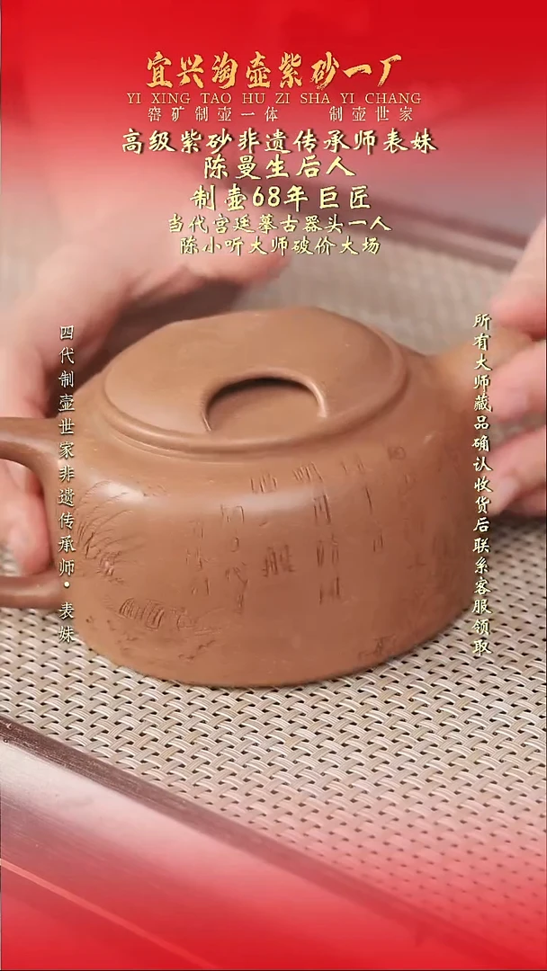 原矿全手工紫砂壶