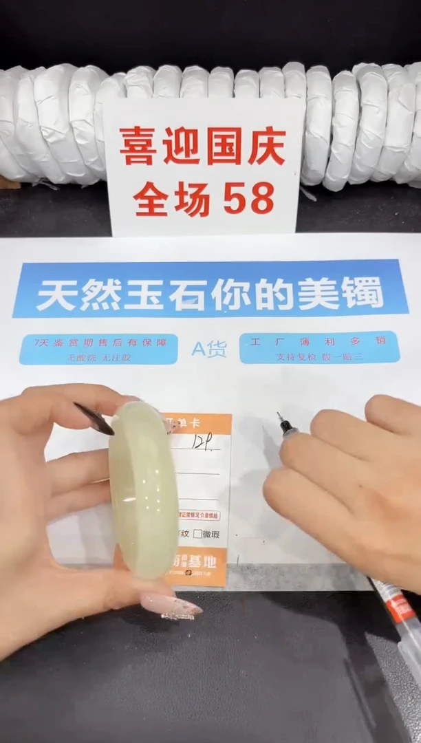 未镶嵌手镯石英质玉129-60.6