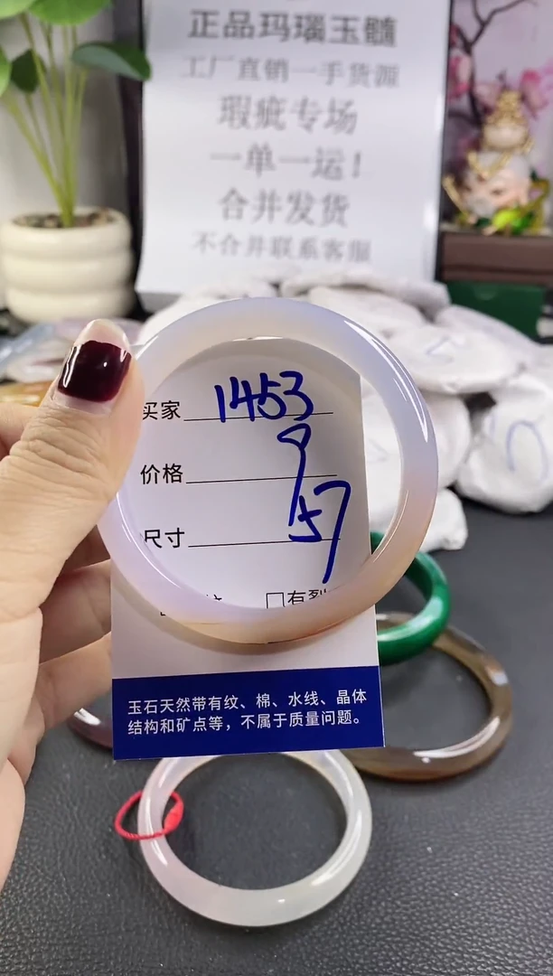 手镯玛瑙/玉髓未镶嵌1453