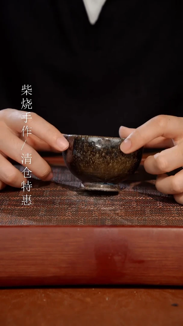 陶瓷奢瓷/瑞寅柴烧茶器（杯子）400