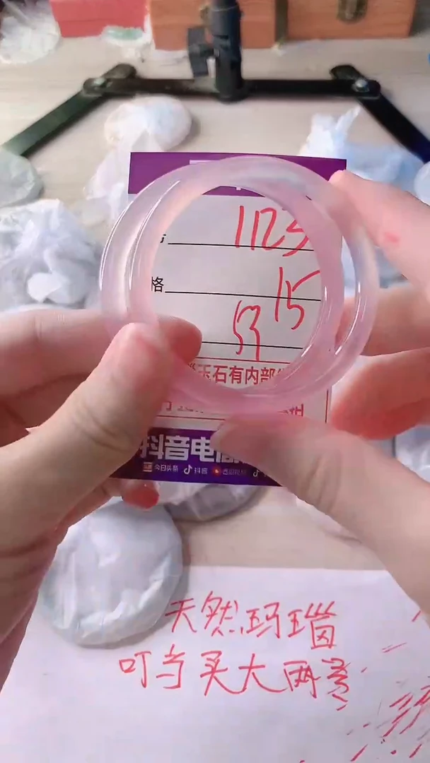 手镯玛瑙/玉髓未镶嵌1123