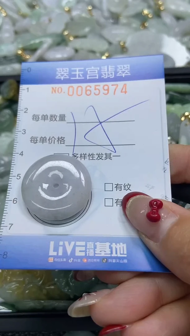 【闪购商品】翡翠颈饰未镶嵌闪购0065974