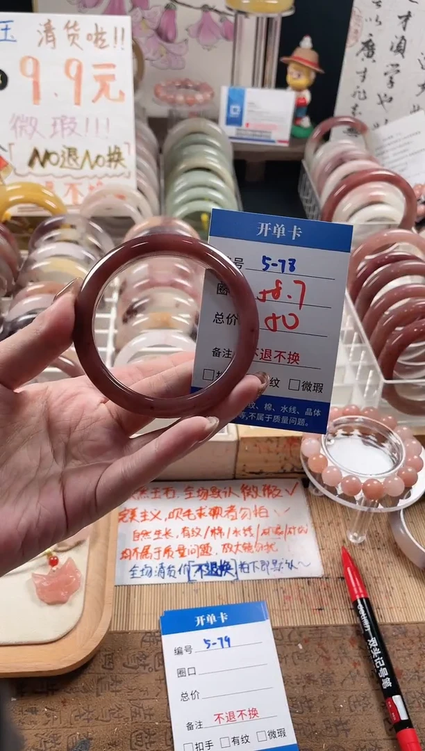 未镶嵌手镯石英质玉（金丝玉）5-78