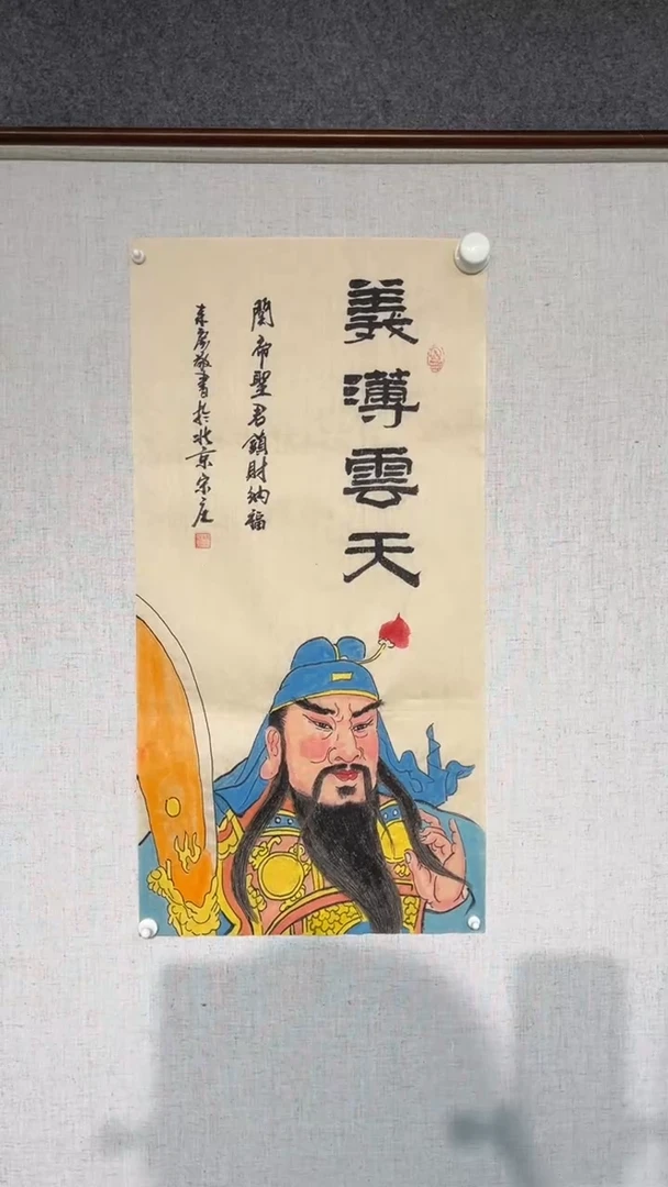 国画陈来彦老师开四