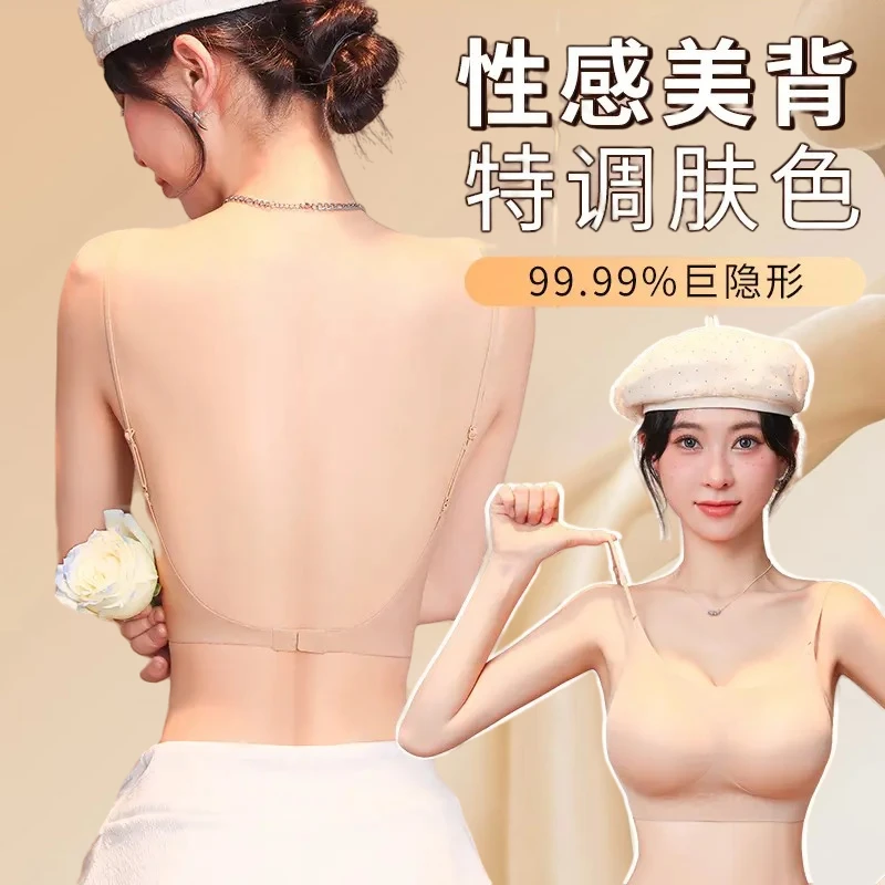 漫画胸无痕粉底液美背吊带外扩内衣女小胸聚拢显大防下垂收副乳Z