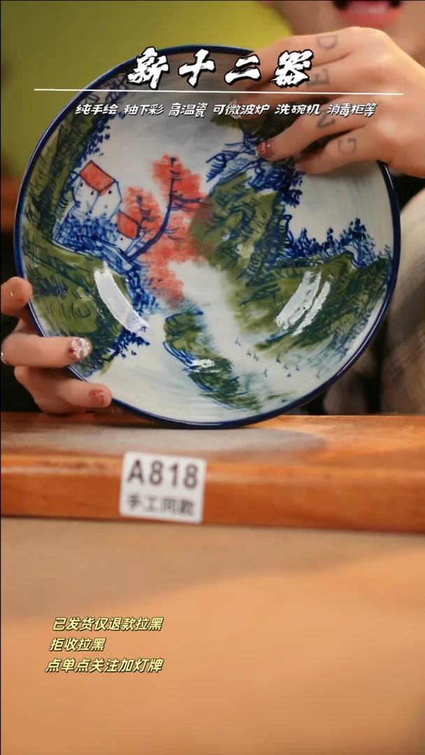 【闪购商品】其他A818十二器瓷器瓷器瓷器