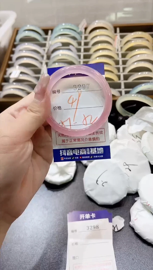 手镯玛瑙/玉髓未镶嵌3297