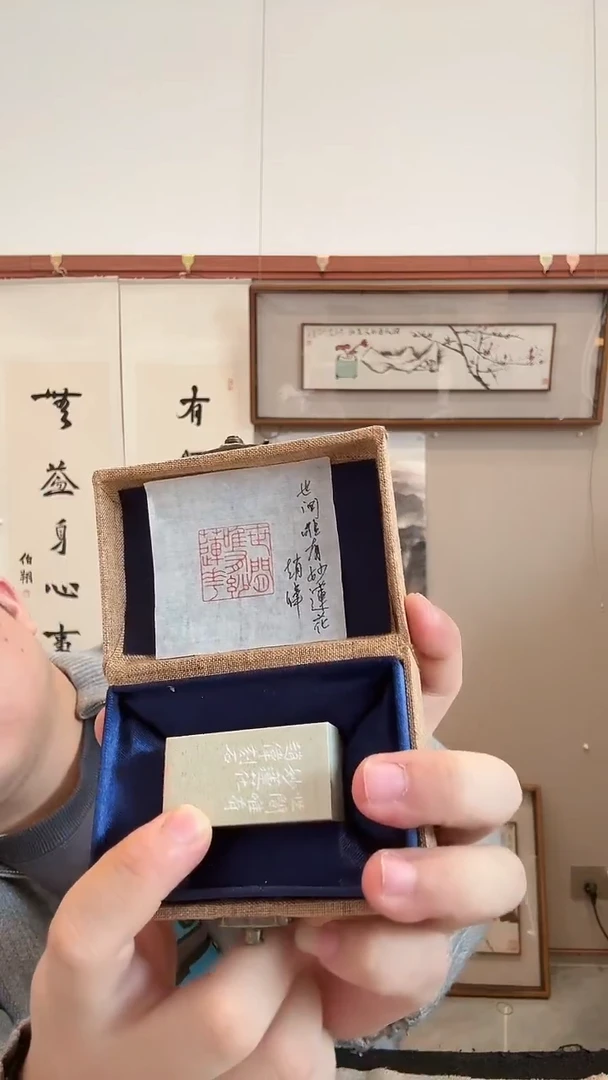 青田石印石j赵老师篆刻（世间唯有妙莲花）一件