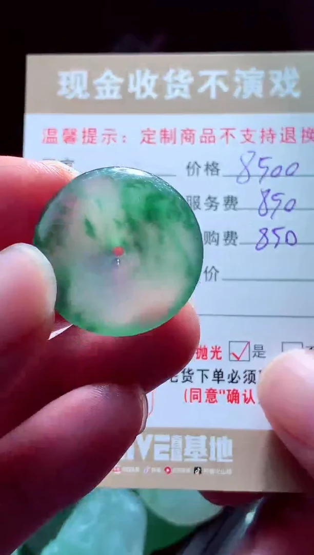未镶嵌定制翡翠王*翡翠毛货定制561553