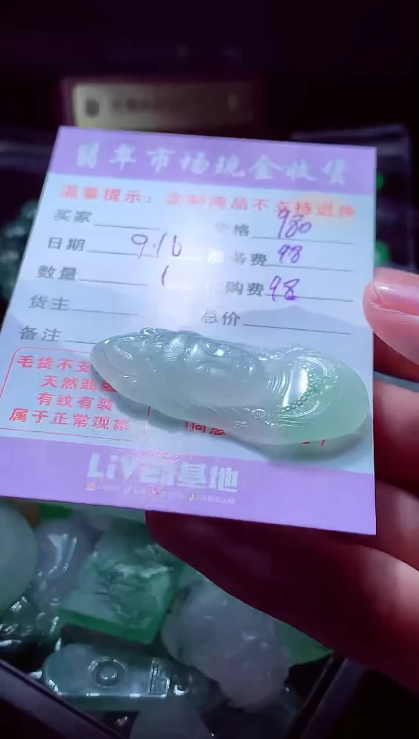 未镶嵌定制翡翠用****3翡翠毛货定制528761