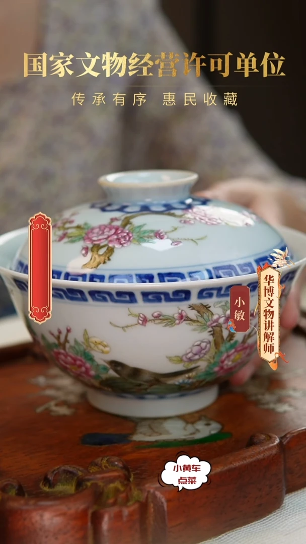 清盖碗8186青花加彩杏林春燕盖碗