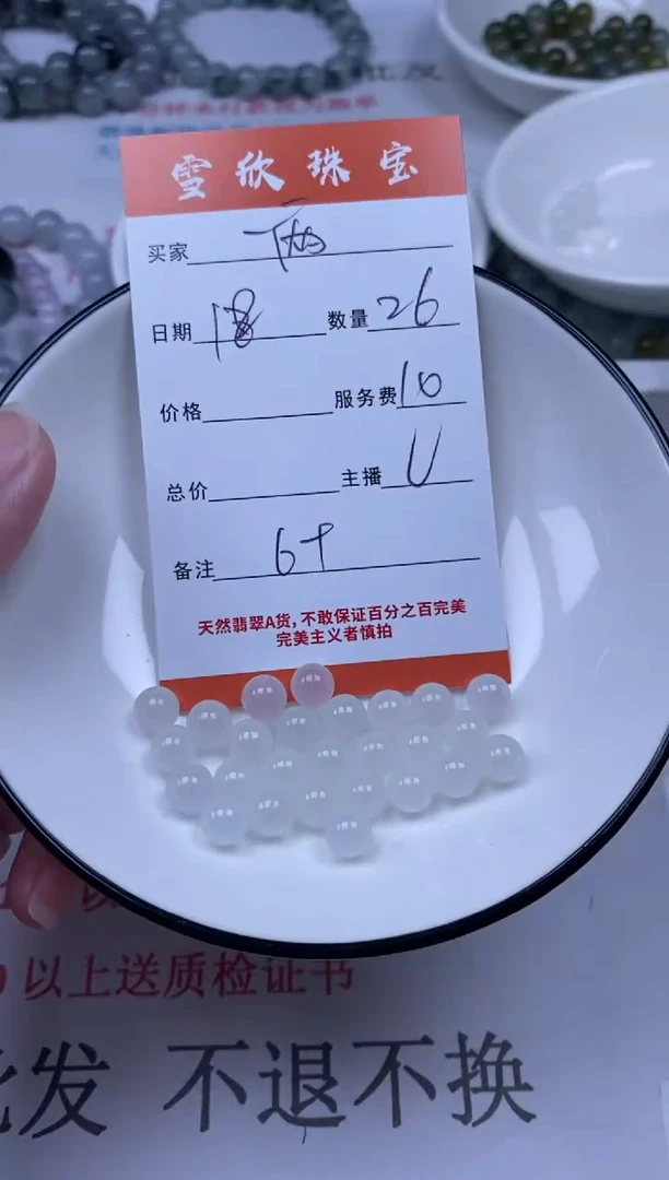 定制翡翠未镶嵌一*风雪欣散珠定制diy