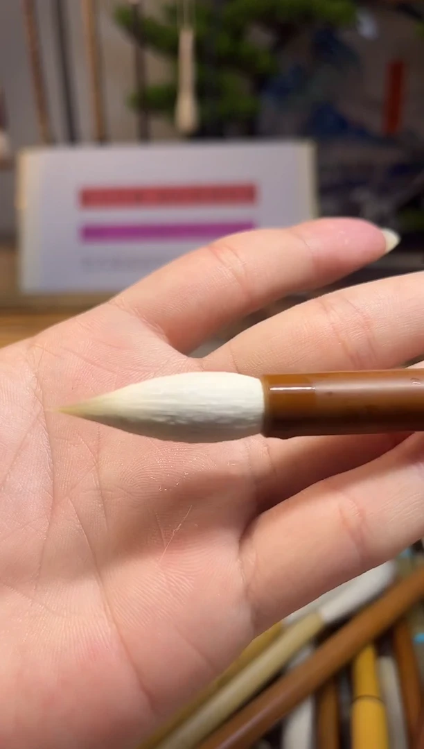 003毛笔一支艺匠人