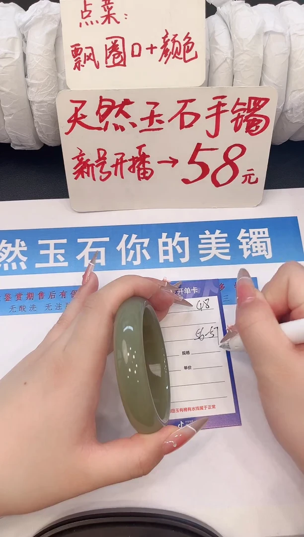 未镶嵌手镯石英质玉H48