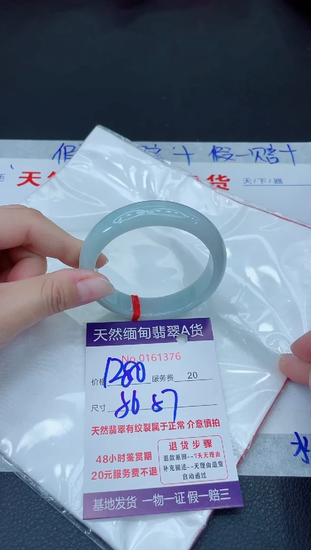 未镶嵌手镯翡翠1280.00