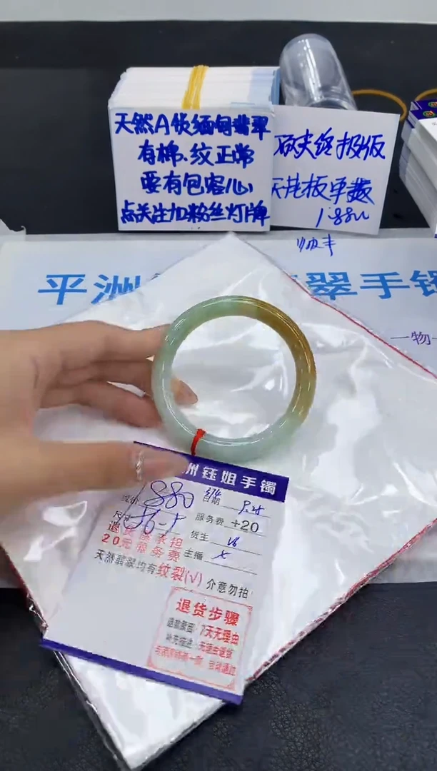 未镶嵌手镯翡翠1