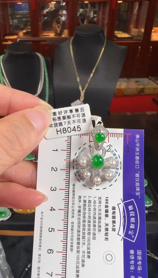 颈饰18K金镶嵌翡翠H8045冰绿蛋面吊坠