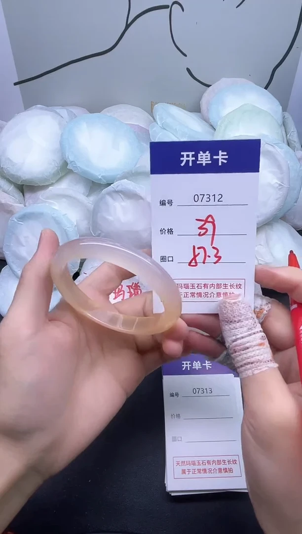 手镯玛瑙/玉髓未镶嵌7312