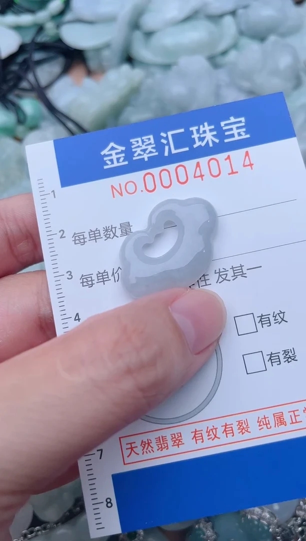 颈饰未镶嵌翡翠4014