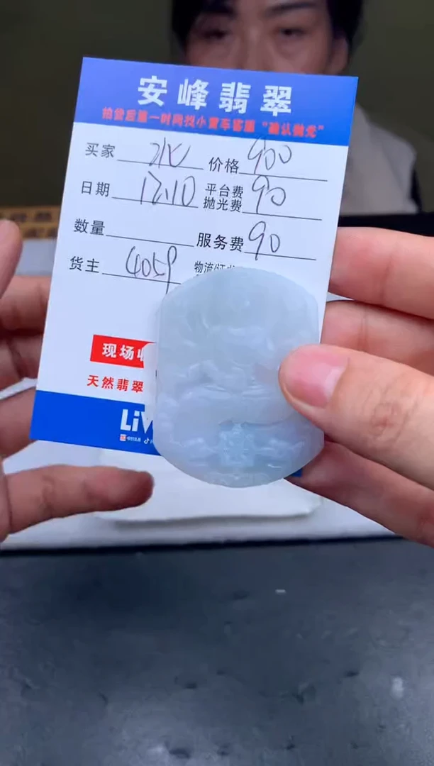 未镶嵌定制翡翠北*?SYD170209