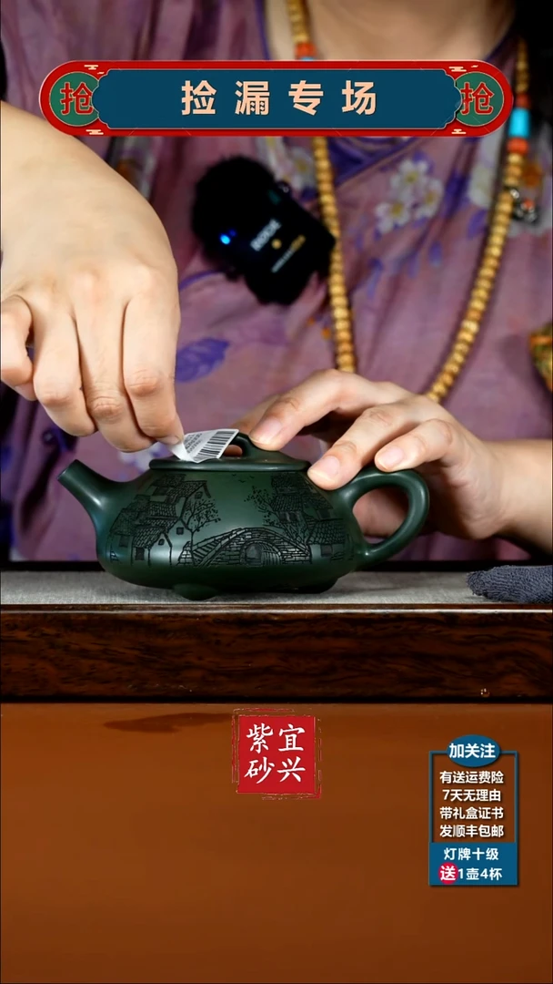 茶壶紫砂蒋静明某国绿泥江南景舟石瓢280CC