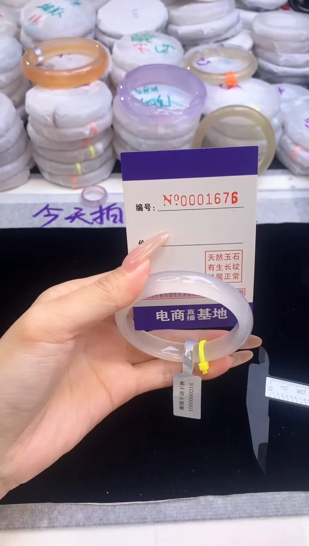 【闪购商品】玛瑙/玉髓手镯未镶嵌1676圈口54.6