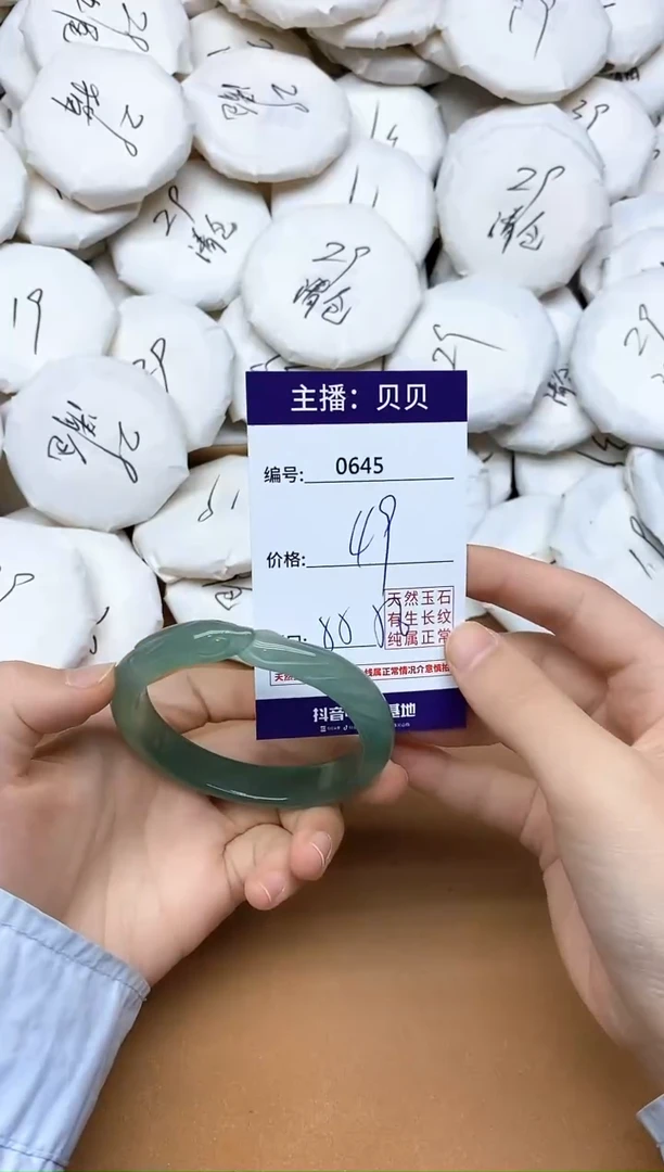 手镯玛瑙/玉髓未镶嵌645