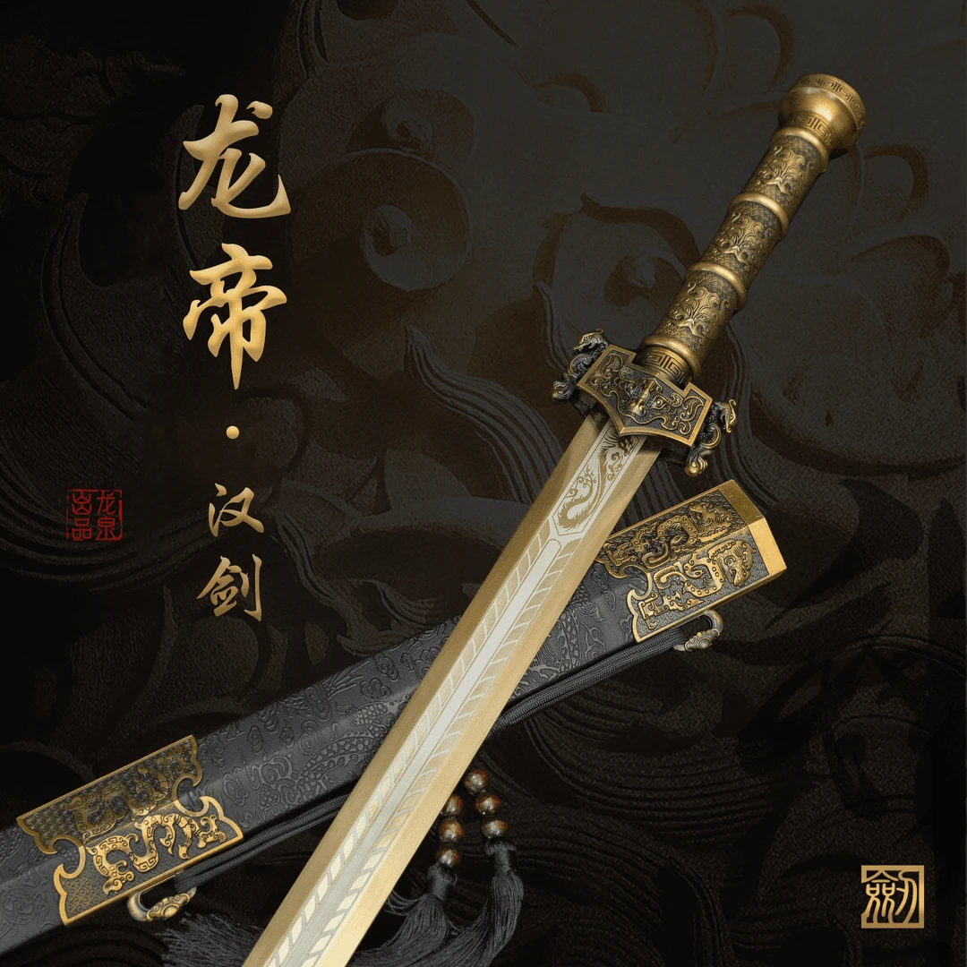 【龙帝汉剑】收藏龙泉一体龙骨高锰钢高温淬火正品冷兵器未开刃