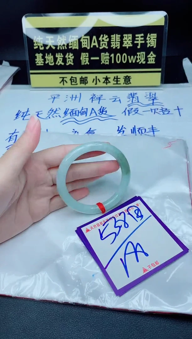 翡翠手镯未镶嵌我
