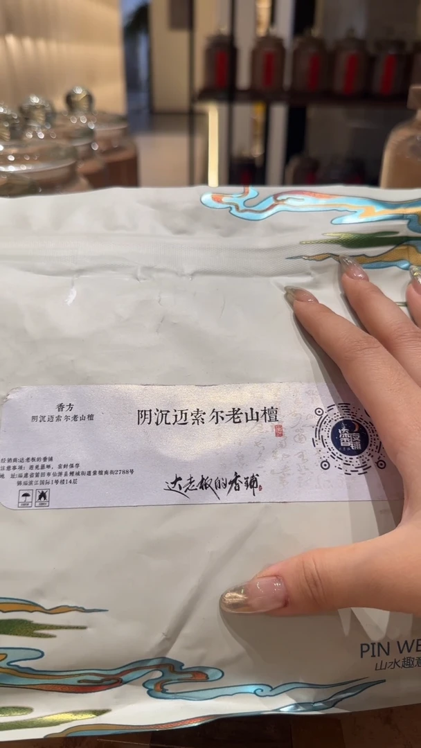 香粉阴沉迈索尔老山檀香粉袋装1000克