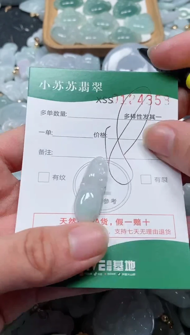 【闪购商品】翡翠颈饰未镶嵌闪购商品0124358