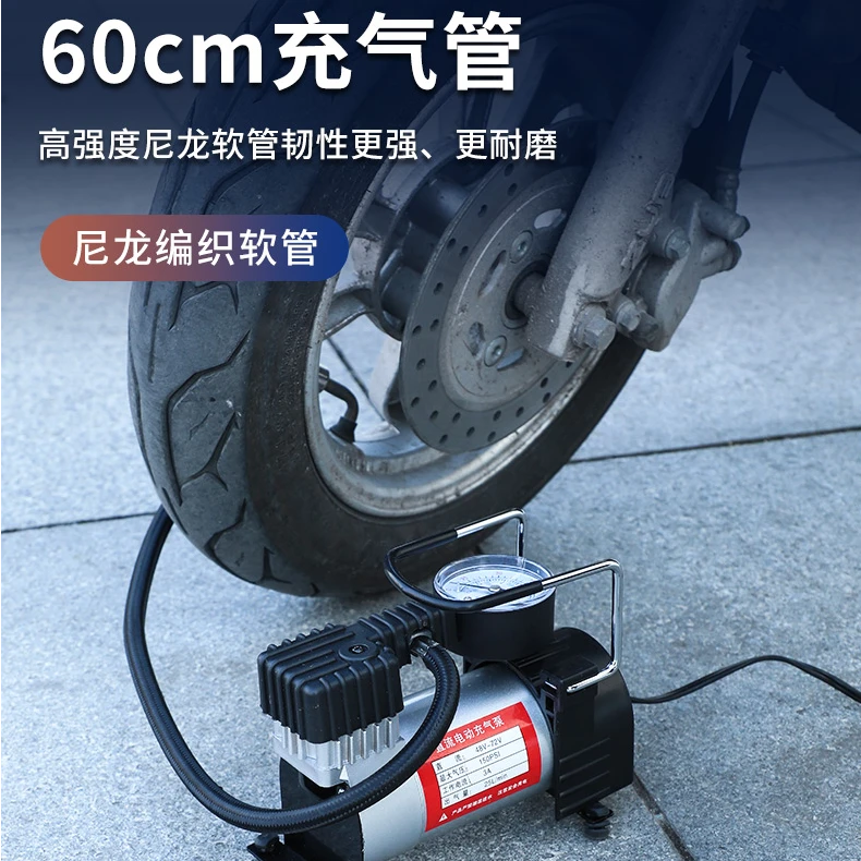 电瓶车电动充气泵48v60v72v真空胎通用便携式打气筒轮胎加气泵