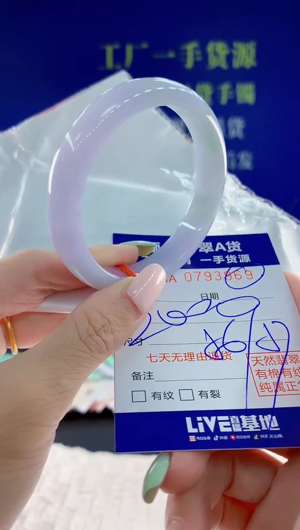 翡翠手镯未镶嵌69天然翡翠A货