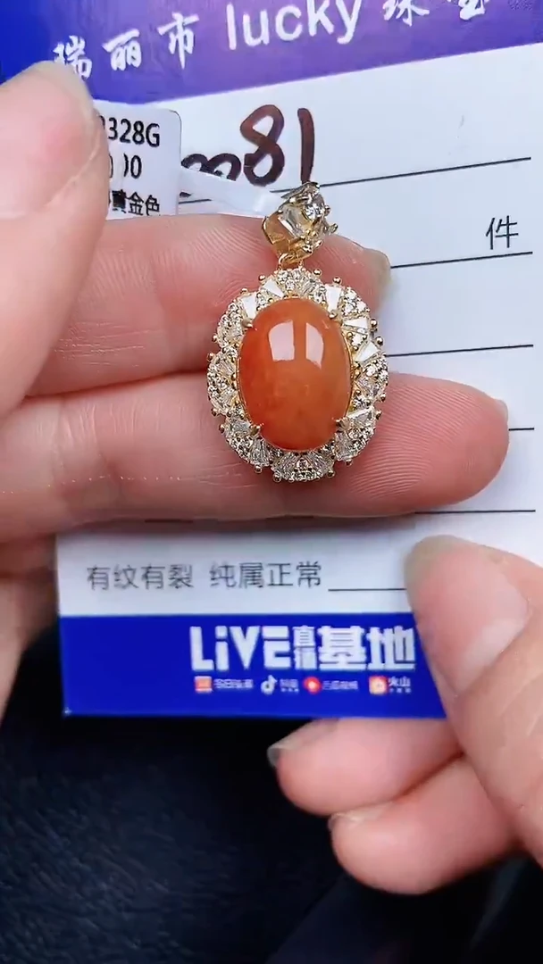 颈饰银S925镶嵌翡翠0081