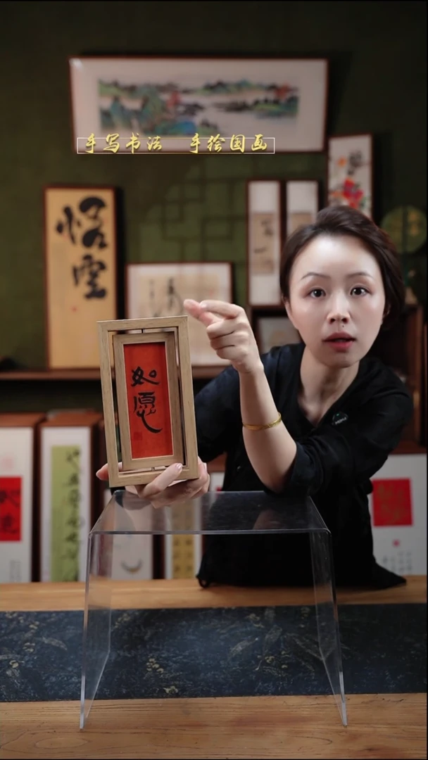 书法如愿 双面旋转 10*20cm