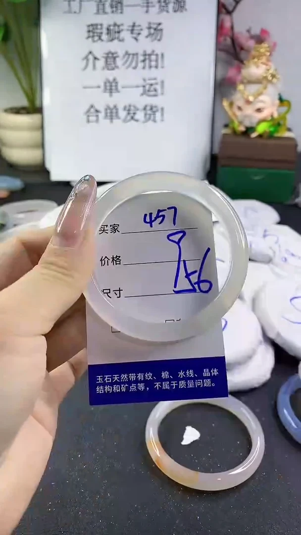玛瑙/玉髓手镯未镶嵌457