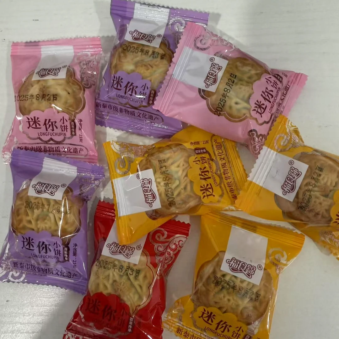 迷你小月饼多口味随机发货