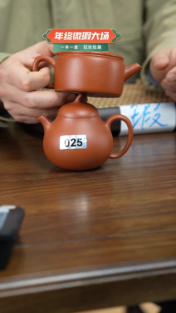 茶壶紫砂25瑕茄瓜红降170ml