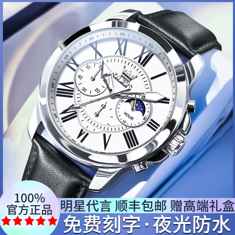 欧利时瑞士正品新款男士手表男款机械表多功能休闲防水石英表男表